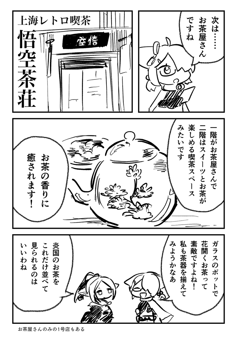 昨日の横浜アークナイツオンリーで頒布した漫画ペーパーです 