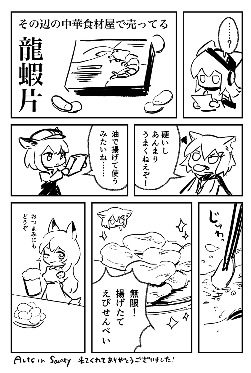 昨日の横浜アークナイツオンリーで頒布した漫画ペーパーです 