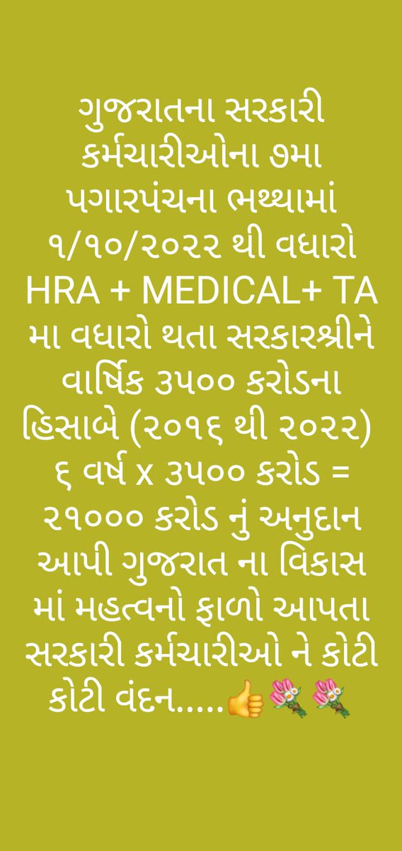 LachharsS's tweet photo. @ninad4music @vdchauhan132 @jitu_vaghani @narendramodi @PMOIndia @CMOGuj @ronakpatelabp https://t.co/65K9OzEAq9