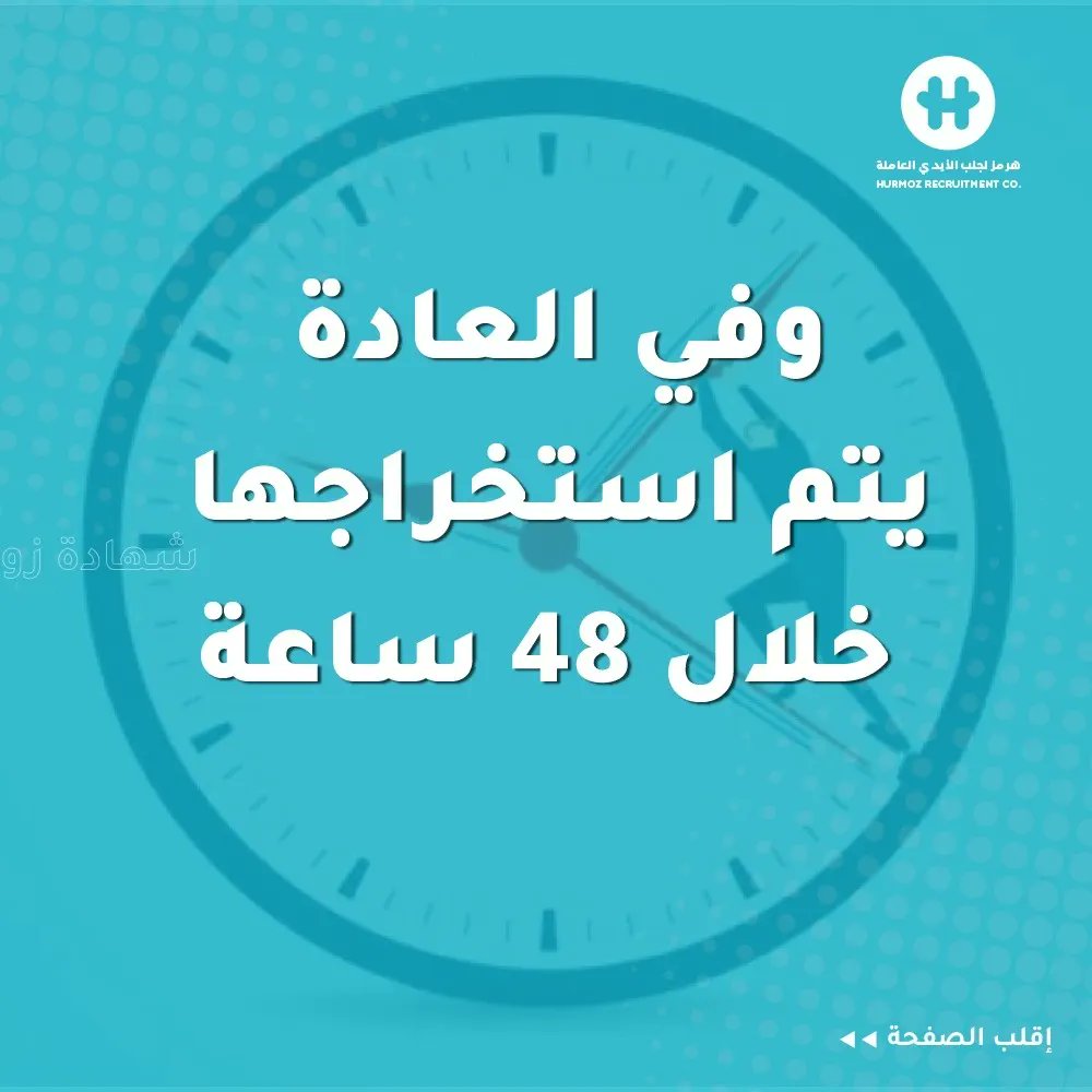 HurmozOMAN's tweet photo. . 
. 
شاركنا تجربتك .. 

#عاملات_منزليه #عاملة_منزل https://t.co/7RfZvJT70D