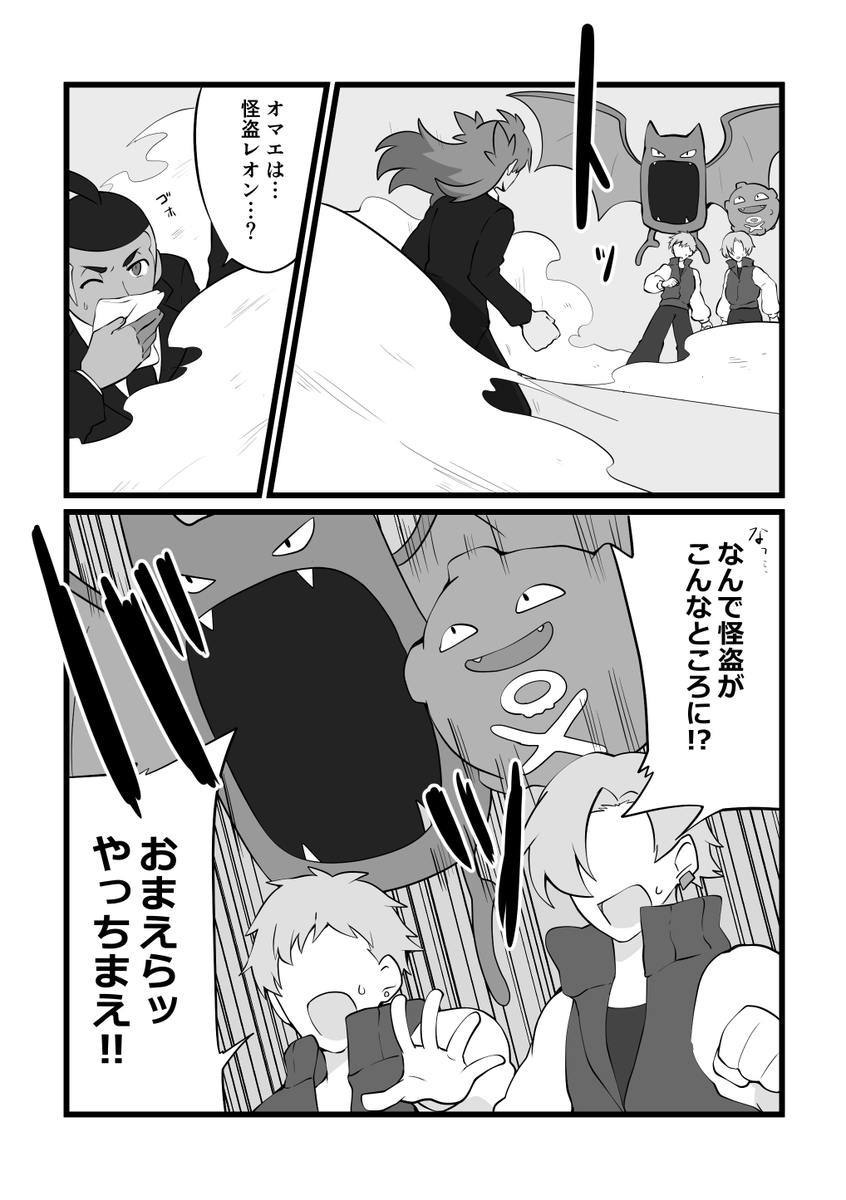 dnkb/ダンキバ
怪盗パロ漫画。
場面は犯罪グループのアジトに突入するも襲われてしまったkbnさんの元に怪盗のdndさんが現れたって感じです。描きたいとこだけ描きました。 