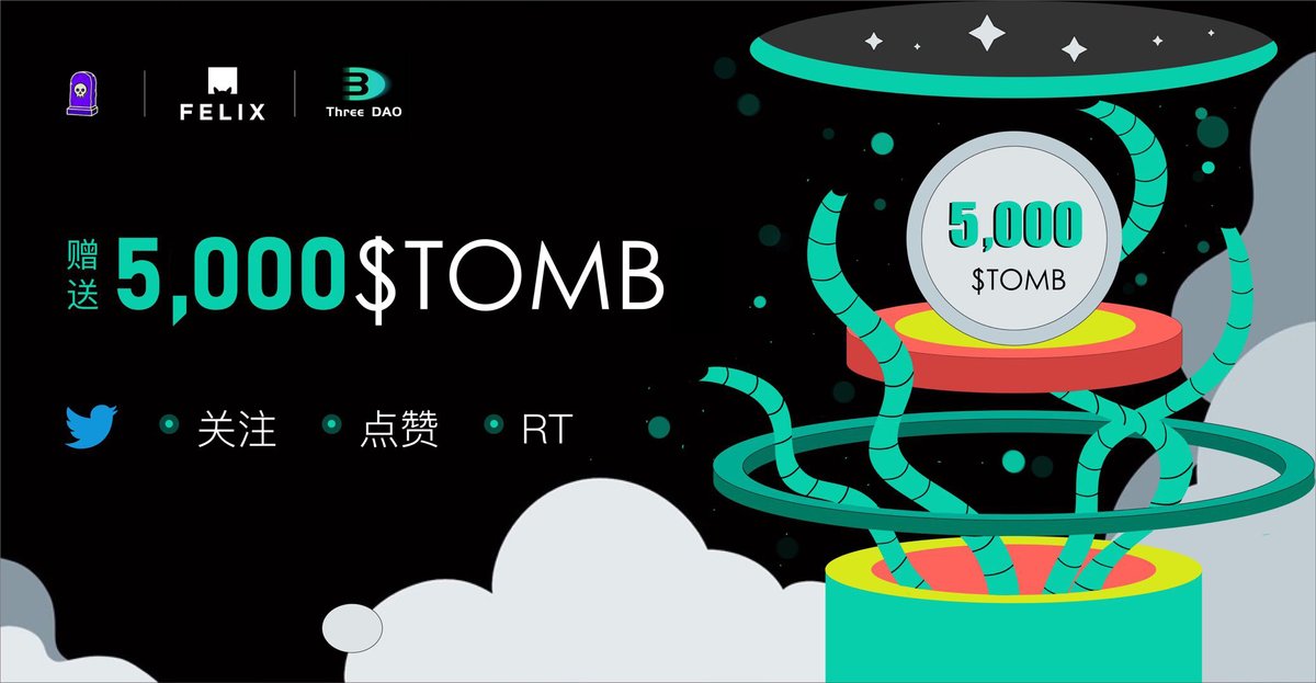ThreeDAOCN's tweet photo. 庆祝https://t.co/DEpONPhWFL创世池Q4上线，赠送总价值约 200U $TOMB，抽10人每位赠送500个$TOMB（持有可享Felix超低手续费）

1️⃣关注@tombfinance @Felix_Exchange @ThreeDAOCN 
2️⃣点赞、转推并@三位好友
3️⃣加入电报：https://t.co/5d5ddjBTsP

48小时⏰
Appsorteos抽取10人

#Giveaways #Fantom https://t.co/VpQaO4jqYe