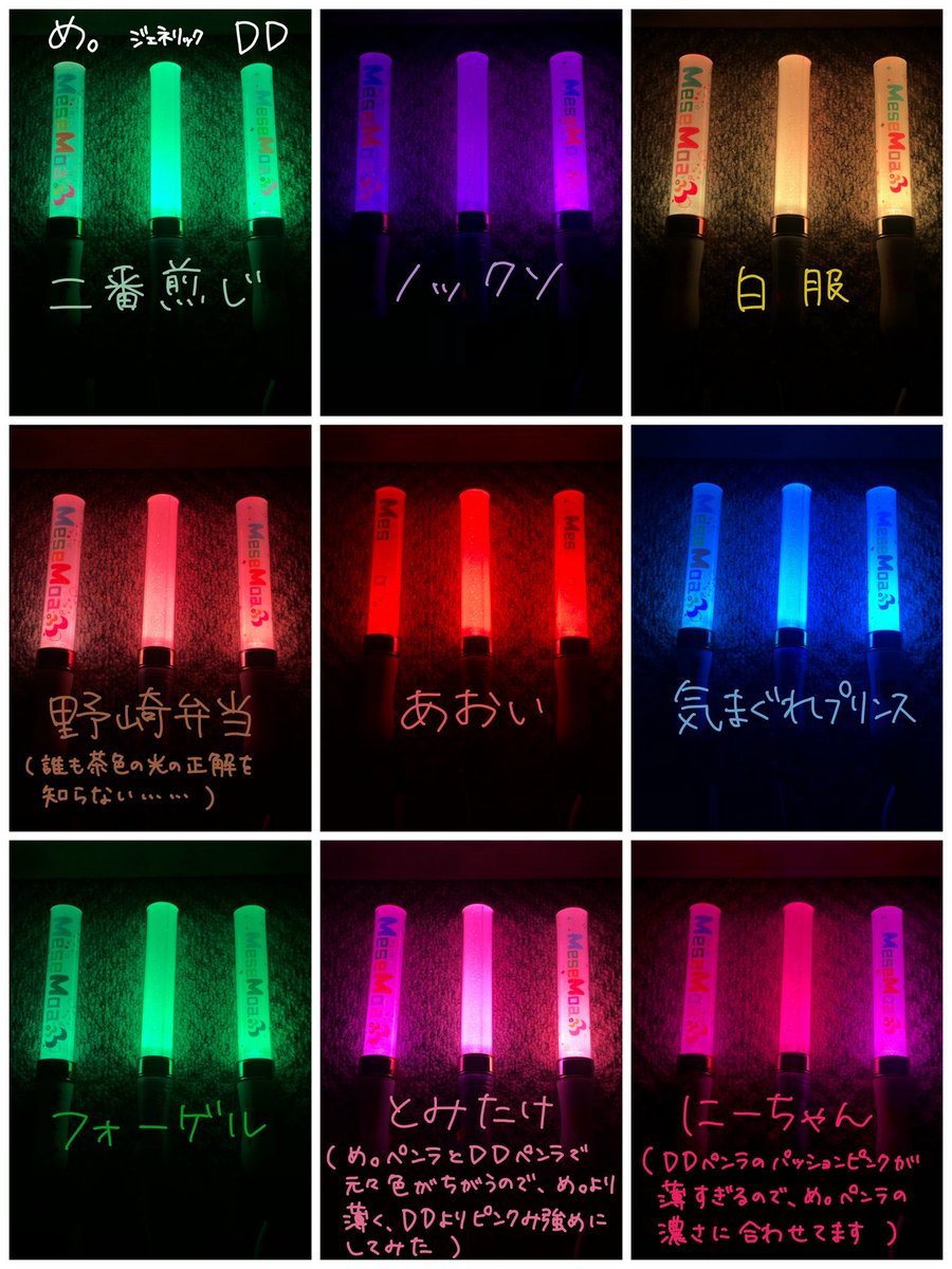 ペンライトが壊れたので新しく買ったんだけど、アプリで色調合できる