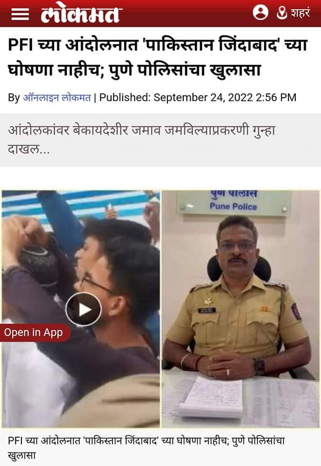 Farooqu04062081's tweet photo. Look at the fake news of #NIA without investigating how the society working group is running fake news again #PFI
#IndiastandwithPFI https://t.co/ZV8FAwjgyd