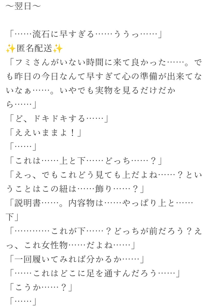 7ad9c9's tweet photo. [R-18]サプライズはXXX！？／fmks

fmksの名前を借りてしまっただけの別物で��。後半頭が悪すぎて頭を空っぽにして読んでもダメージが行く場合があります。筆者の作品の中でも頭の悪さがピカイチです。十分にお気をつけください。

https://t.co/xuVwrVq0F4 https://t.co/yMgVAViGc1
