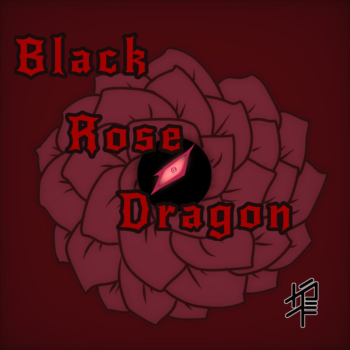 「お題:ブラック・ローズ・ドラゴンV系CDジャケット風#リンクスお絵描き部 」|カラスミのイラスト
