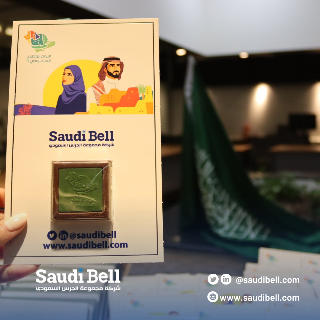 Saudibell's tweet photo. تحتفل اليوم مجموعة الجرس السعودي مع منسوبيها بمناسبة ذكرى #اليوم_الوطني_السعودي92 أعاده الله علينا أعوام مديدة وأدام علينا الرخاء والازدهار والأمن والأمان

Saudi Bell Group celebrates with its employees on the anniversary of #Saudi_National_Day92, 
Happy Saudi National Day! https://t.co/cHgDT5hkqz