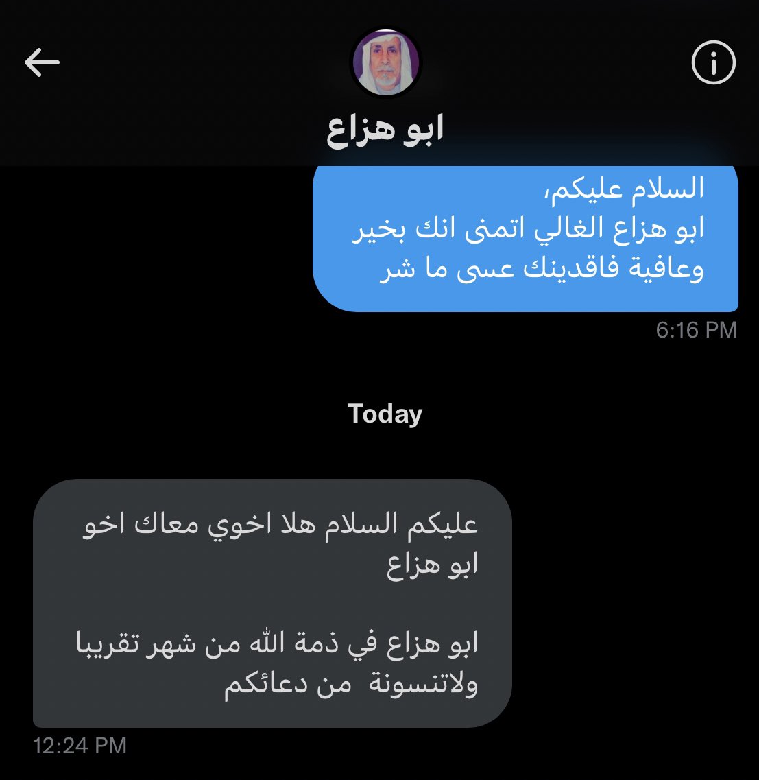 PPEOJ's tweet photo. لا حول ولا قوة الا بلله انتقل الى رحمة الله اخونا @abohaazzaa
اللهم اغفر له وارحمه وعافه واعف عنه وأكرم نُزُله،ووسع مدخله،واغسله بالماء والثلج والبرد،ونقه من الخطايا كما ينقى الثوب الأبيض من الدنس ،وأبدله داراً خيراً من داره،وأهلاً خيراً من أهله،وأدخله الجنة وأعذه من عذاب القبر. https://t.co/ENho7DEAlb