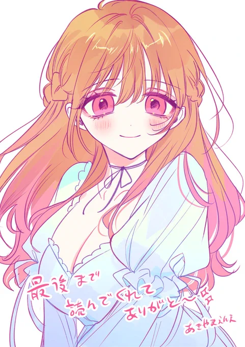 マンガワンで『きみに恋する殺人鬼』最終回が更新(通常)されました鈴木と心愛の最後を見届けてやって～#きみに恋する殺人鬼 