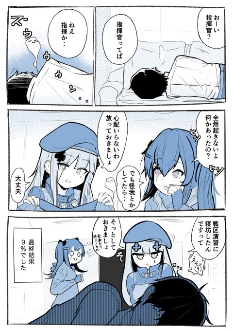 局地戦区お疲れ様でした🫠
#ドルフロ 