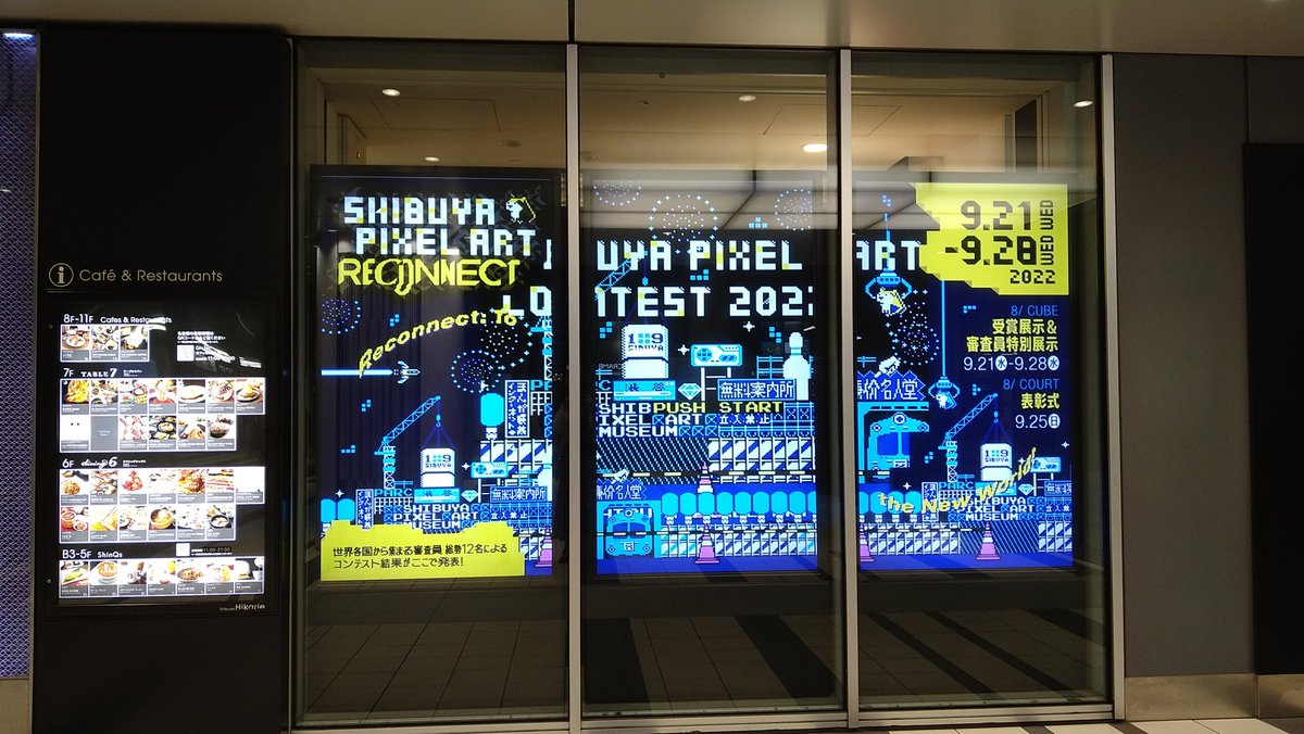 arkn_lab's tweet photo. #shibuyapixelart2022
展示みました&amp;受賞式参加しました！受賞とはなりませんでしたが、とても素敵な式でした✨ https://t.co/sZ5srkp3Cm