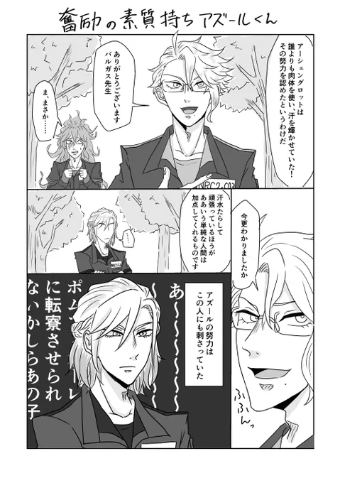 バルキャンReのヴィルアズ 