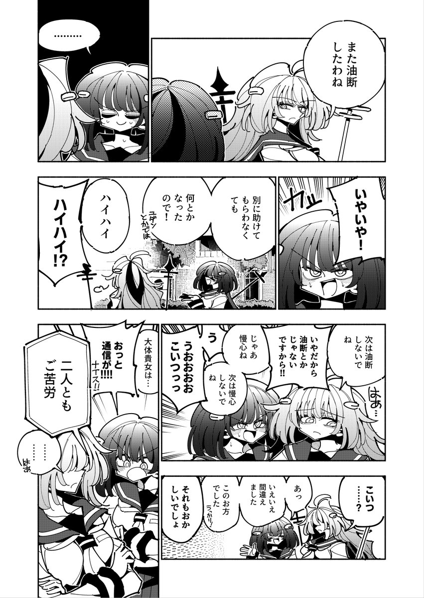 雫と詩織2-後輩にふたなりちんちんを射精管理されているけど私はこんなの望んでいません!- [虹色発光ダイオード](null)｜無料エロ漫画試し読み