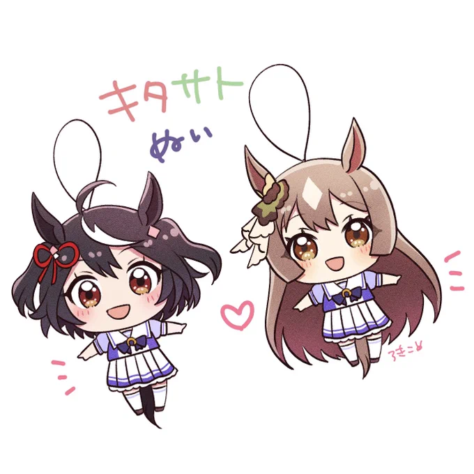 キタサトぬい 