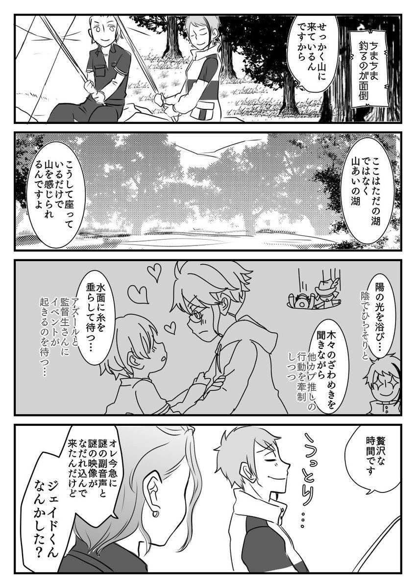 バルキャンリターンズのアズ監♂妄想
他カプ排斥の意図はないです
あくまでも!!ネタ!! 