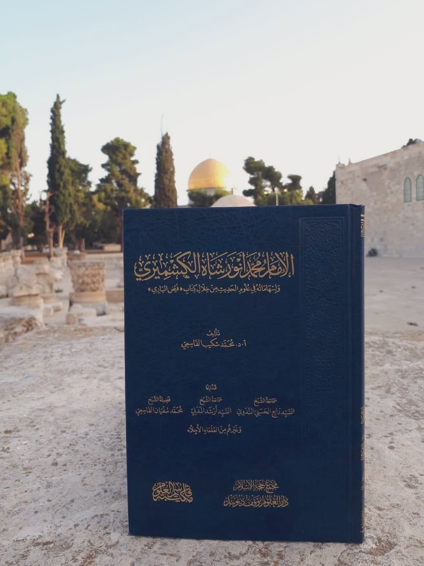 QasimAlUlum's tweet photo. (مَن أهدى إليه شيئًا كان كمَن صلَّى فيه)

من جملة ما تمَّ إهداءه إلى مكتَبة المسجِد الأقصٰى المبارَك بالقُدس المحتلّة @Aqsa_library. 

نسأل الله أن يتقبل منا.

#الأقصى https://t.co/2dBSHR4Hqq