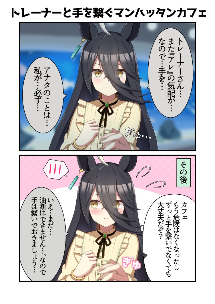 ウマ娘の二コマ漫画描いてます!
#三連休はフォロワーさんが増える 