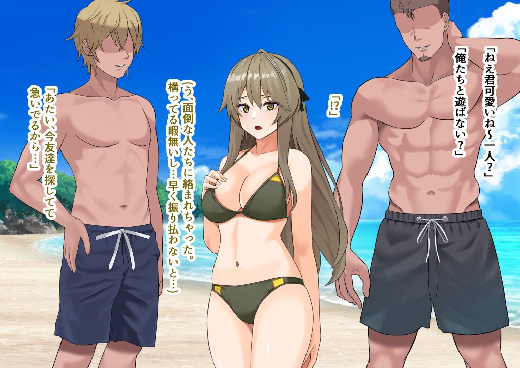 fantiaのコミッションで描きました。
UMP40が海でナンパ男たちに催眠されて拉致されるやつ。 