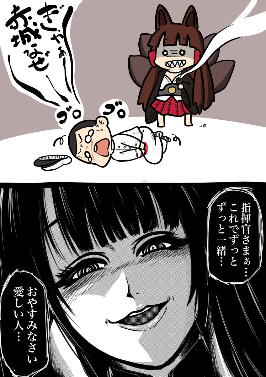 今日も母港は修羅場です
#アズールレーン 