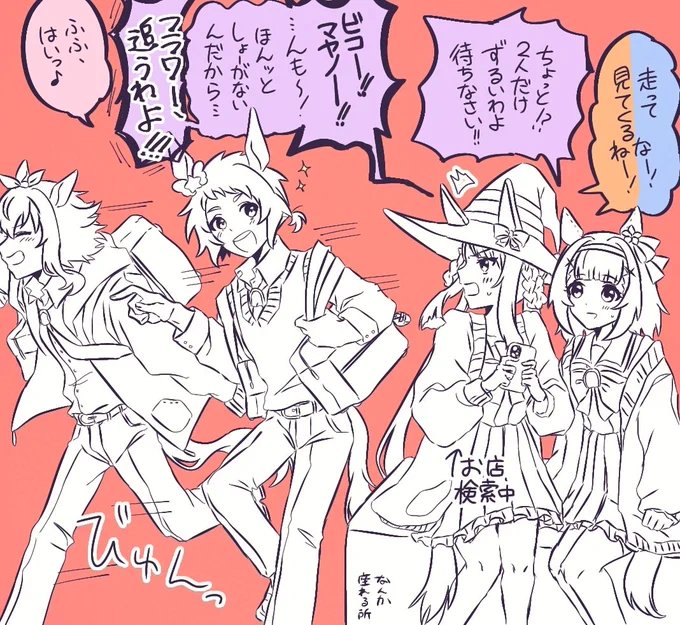 ⚠️元性別+高等部if
#ウマ娘 