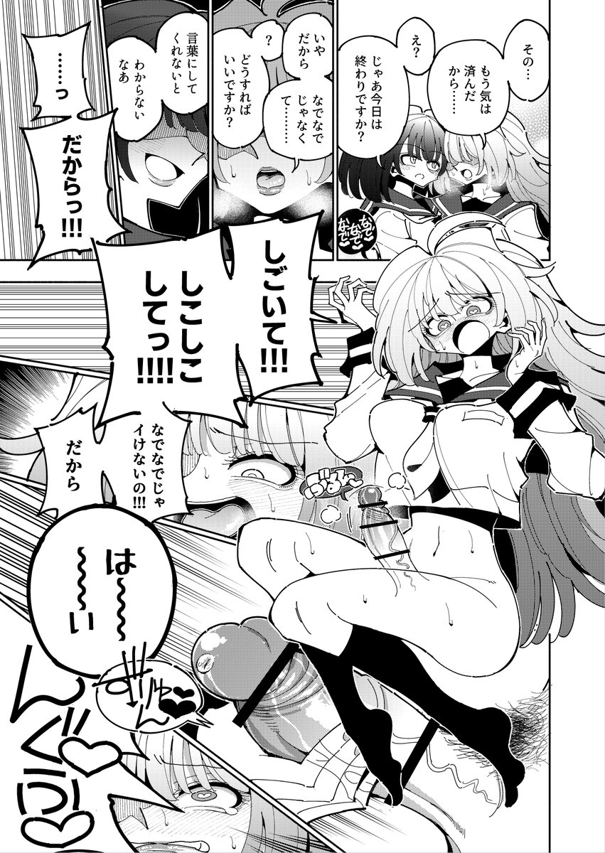 雫と詩織2-後輩にふたなりちんちんを射精管理されているけど私はこんなの望んでいません!- [虹色発光ダイオード](null)｜無料エロ漫画試し読み