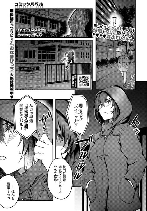 ✨本日のおすすめ✨
ぷよちゃ先生
《イメチェンMGS♡》
COMIC BAVEL 2022.11

ステルスゲームの魅力が分からない彼女
そのスリルを現実で味わってもらうため
学校で"淫密潜入任務"をすることになり…💕

続きはこちら▷  https://t.co/ChxBigsSWw

※イメージ画像と実際の修正方法は異なります 