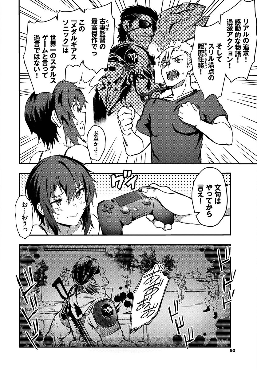 ✨本日のおすすめ✨
ぷよちゃ先生
《イメチェンMGS♡》
COMIC BAVEL 2022.11
ステルスゲームの魅力が分からない彼女
そのスリルを現実で味わってもらうため
学校で"淫密潜入任務"をすることになり…💕
続きはこちら▷ https://t.co/ChxBigsSWw
※イメージ画像と実際の修正方法は異なります