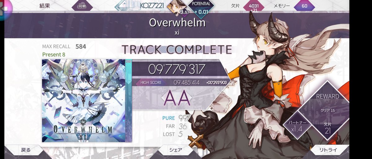 koz7221's tweet photo. 昨日の成果
Overwhelm Present8 AA
Cyaegha Present8 EX
#arcaea #Overwhelm #Cyaegha https://t.co/dbFV4gwy8x