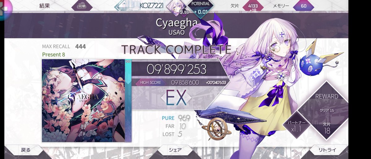 koz7221's tweet photo. 昨日の成果
Overwhelm Present8 AA
Cyaegha Present8 EX
#arcaea #Overwhelm #Cyaegha https://t.co/dbFV4gwy8x