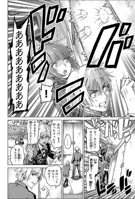 倉庫から出たら日常が終わっていた話④
#インフェクション
まもなく完結!!

#マガポケ
アプリ→ https://t.co/91jISYow0T

【最新28巻発売中】 