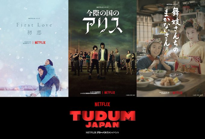 nihonentnews's tweet photo. First, here are some dates and trailers for Netflix Upcoming series

#満島ひかり #佐藤健 #山﨑賢人 #土屋太鳳 #森七菜 #出口夏希 #有村架純 #赤楚衛二 #吉沢亮 #宮﨑あおい #ファイルーズあい #平田広明 #森田成一 #田村睦心 #瀬戸麻沙美 #村瀬歩 #高橋李依 #小松未可子 https://t.co/rWv9RDR0h0