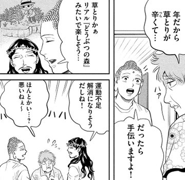 聖 おにいさん モーニング公式サイト 講談社の青年漫画誌