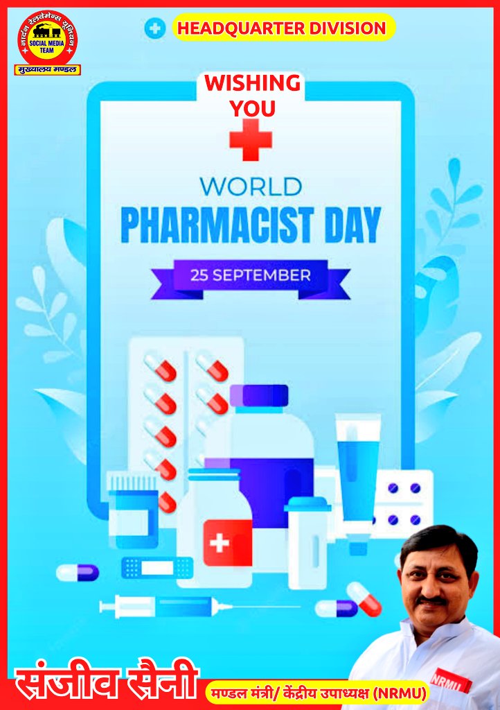 NRMU Headquarter Division 
Wishing you🚨💊💉🌡️🧪
#HappyWorldsPharmacistDay
<a href="/NWREU/">NWREU</a>
<a href="/venupnair_nrmu/">Venu Nair</a> <a href="/Sanjeev1111966/">Sanjeev Saini</a> <a href="/NRMUDelhiSocial/">Northern Railway Men's Union, Delhi Division</a> <a href="/Hqnrmu09/">NRMU/HQ/DIVISION/09</a> <a href="/ShivaGopalMish1/">Shiva Gopal Mishra</a> <a href="/AIRAAAOFFICIAL/">All India Railway Act Apprentice Association</a> <a href="/OLDpensionschem/">पुरानी पेंशन लागू करो</a>