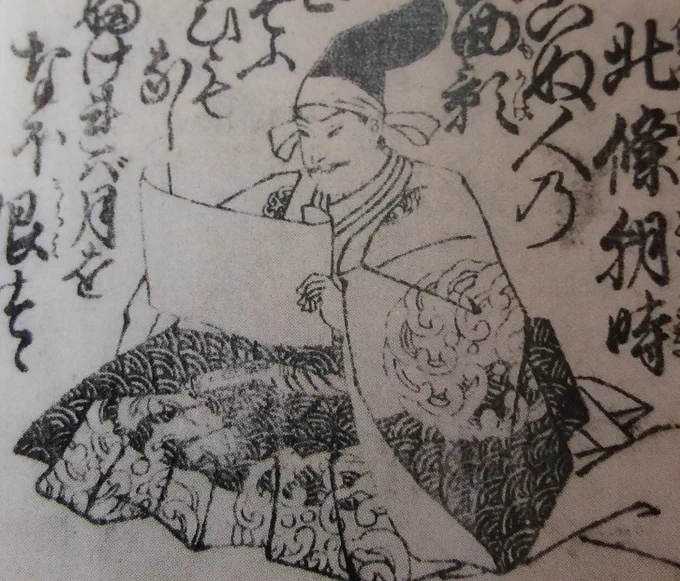 北条義時の次男、朝時は祖父時政の邸宅であった名越邸を継承し、名越流北条氏の祖となった。朝時は義時の正室姫の前の子であり、一説には時政が北条宗家の継承者として朝時を考えていたともされる。
(ただし、朝時が名越邸を継承した時期が明確ではない) 