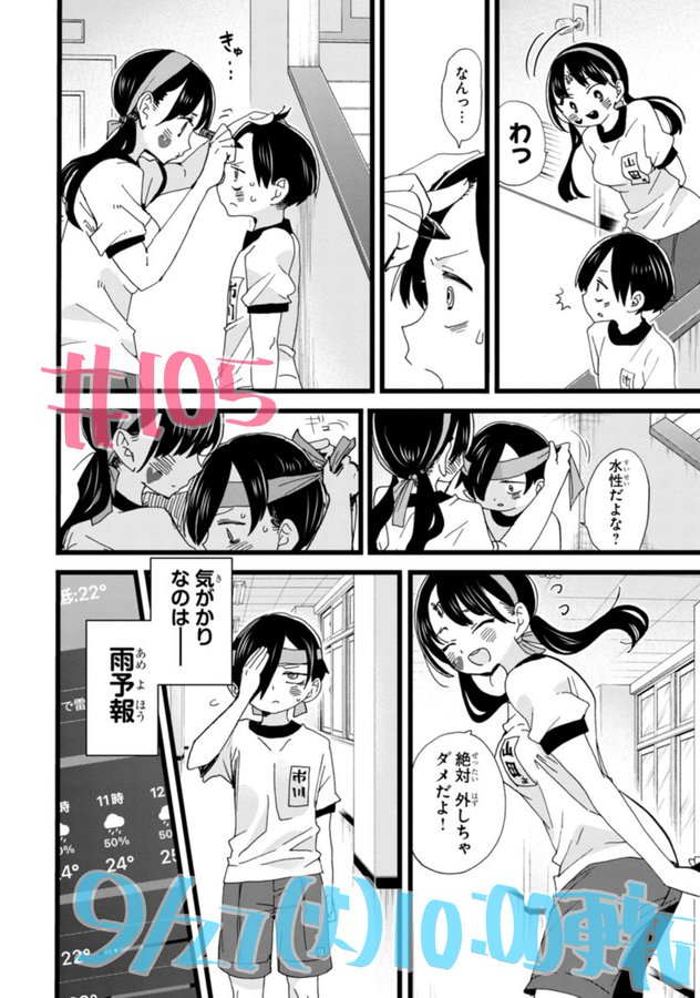僕の心のヤバイやつ 23年tvアニメ化決定 最新7巻発売中 桜井のりお 試し読み 無料マンガサイトはマンガクロス