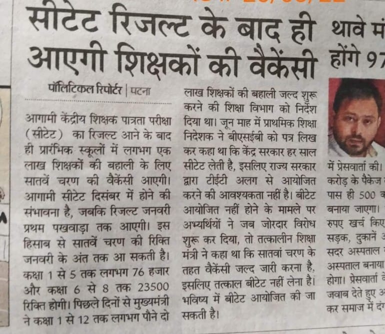 Subhash Kumar Jha tweet media