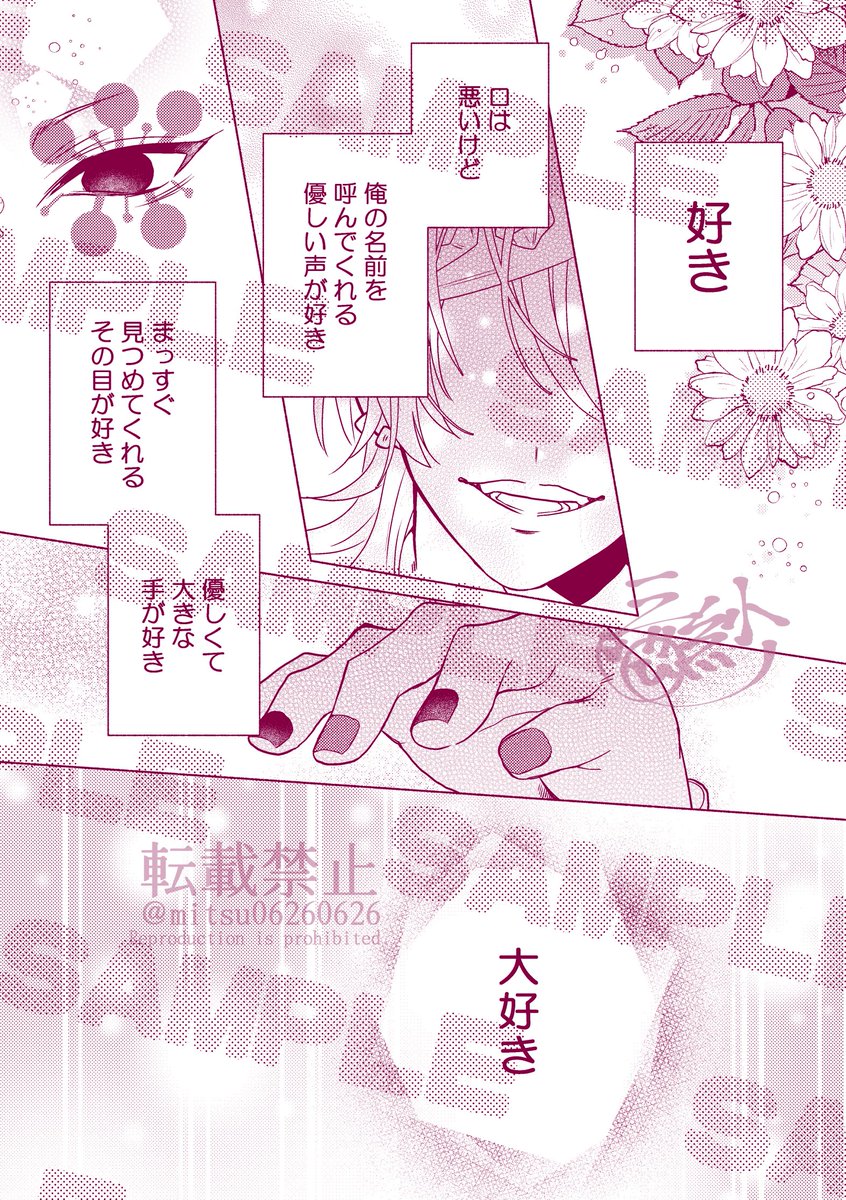 【個人誌アンケートのお願い🙏🏻】(1/3)
10月16日 日輪鬼譚23内
「もうぜんぶ、6」にて頒布予定

*キメ学両片思い宇善*
「我i妻くんは、モテ期より欲しいものがあります。」
A5 /24ページ/価格未定

(ツリーに続きます!) 