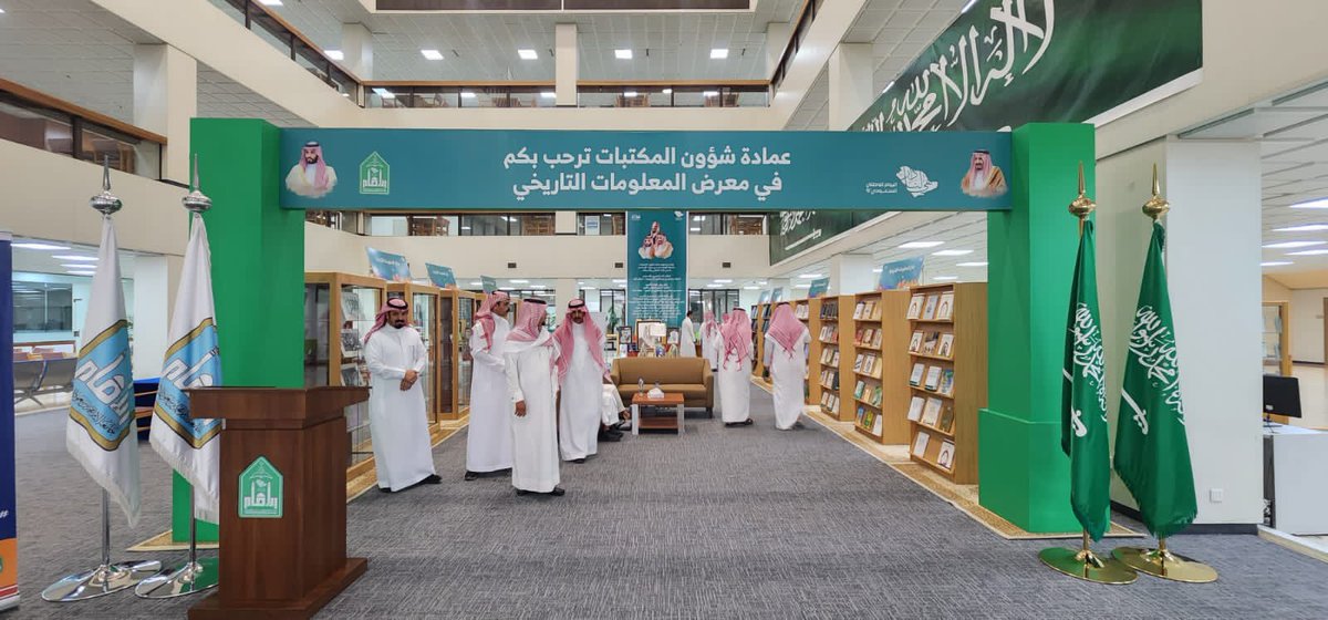 Imamu_Libraries's tweet photo. ضمن برنامج احتفاء العمادة باليوم الوطني (٩٢)
افتتحت عميدة شؤون المكتبات أ.د. مها الخثعمي معرض المعلومات التاريخي في مكتبة الأمير سلطان للعلوم والمعرفة.

#جامعة_الإمام تحتفي بـ #اليوم_الوطني_السعودي_92 https://t.co/cPgU3zvD33