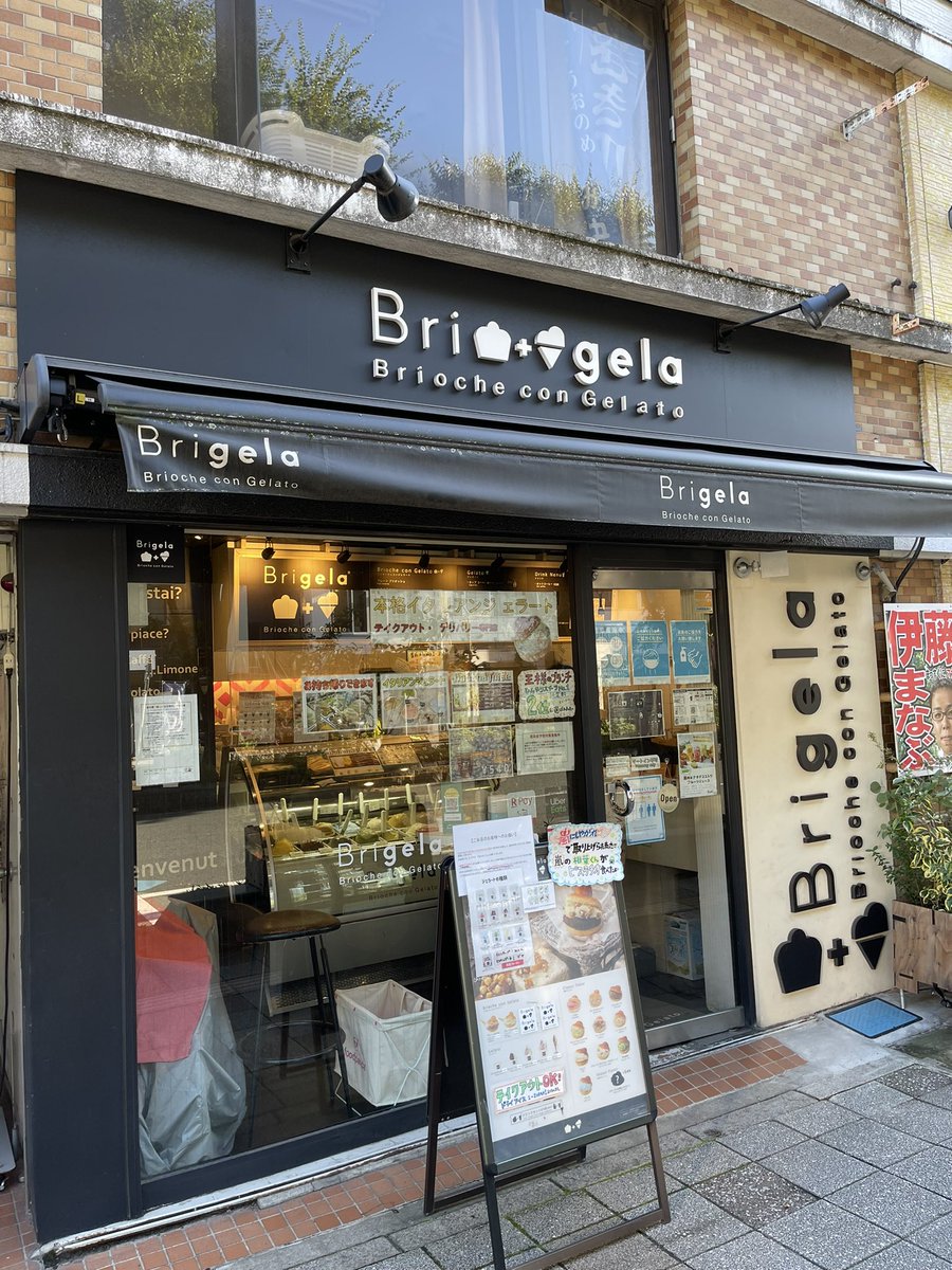 oo79864432's tweet photo. Brigela ブリジェラ/ OWL TEA 🍨🦉
大宮店 😄
久しぶり大宮。
嵐の相葉くんが食べたブリオッシュ+ジェラートの店だが…
提携タピメニューにw
ザンザンミルク・宇治抹茶+タピオカ 510円
タピ中大粒ツルツルかなりの弾力系。丁寧に作ってくれました🙇
#タピ活 #タピオカ #brigera #ブリジェラ #大宮 https://t.co/pFhPo9LEpq