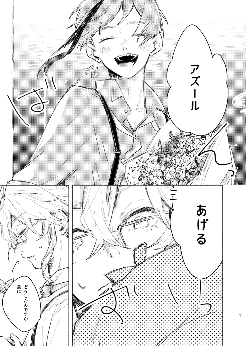 付き合ったばかりのフロアズの漫画
#twst_BL 