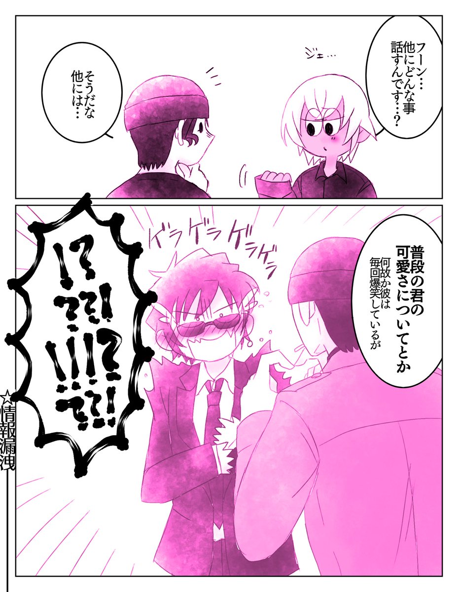 カレ👔(※腐向け)(akam&amp;hgmtのmtdさん)(みんな生存イフ) 