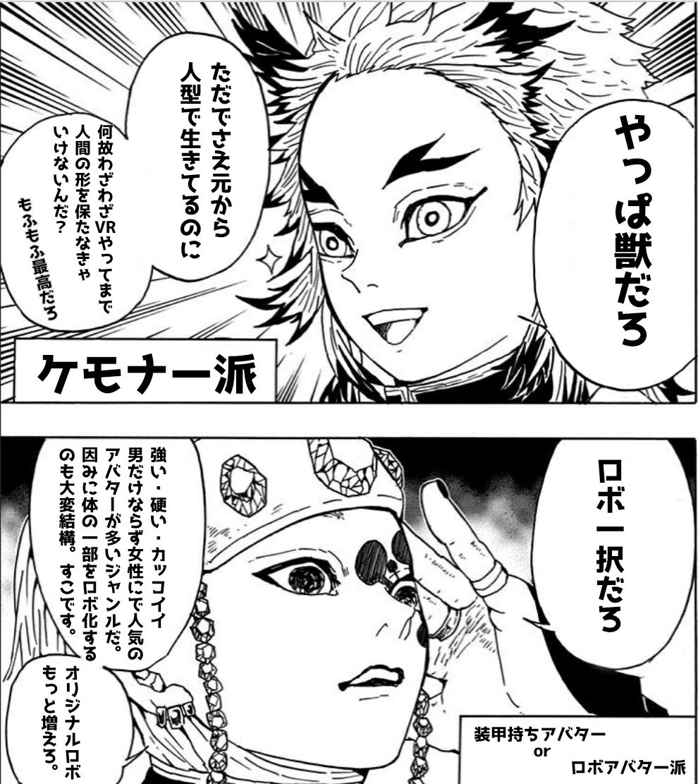 hetareboyexex's tweet photo. 女性アバターもいいけとほかのアバターの素晴らしさも知って欲しい。

※これに関しては自分がつくりました。(文字だけ) https://t.co/Vr09ZphEYE