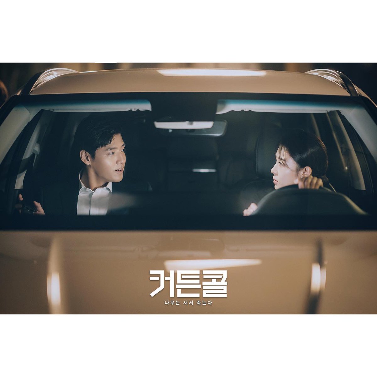 21_soLbtHN's tweet photo. 같은 드라마 맞나요 https://t.co/mq6xH62Stq