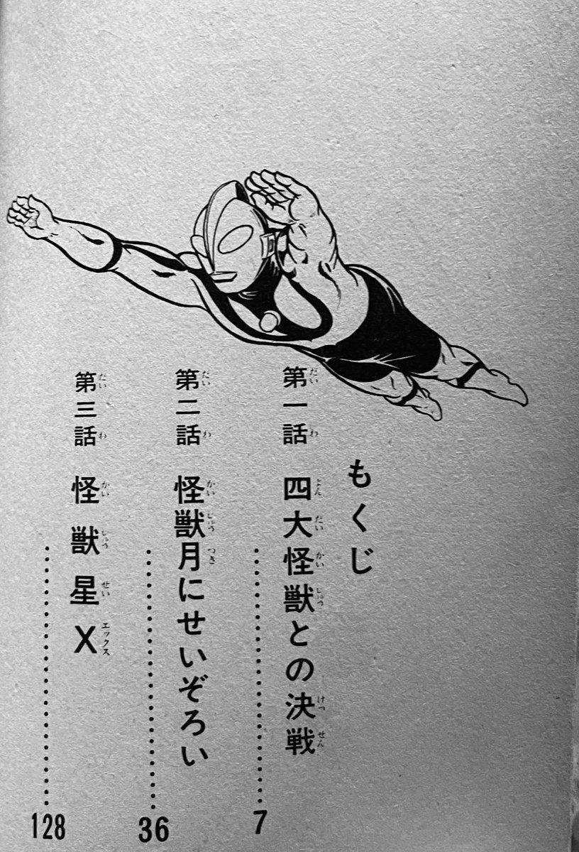 ふりーく北波（Hideyuki KITABA） on X