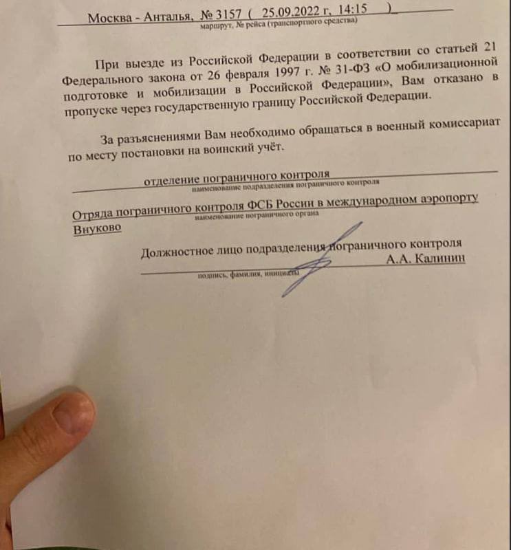 BenAris on Twitter: "RT @Andrew__Roth: One more FSB rejection from a