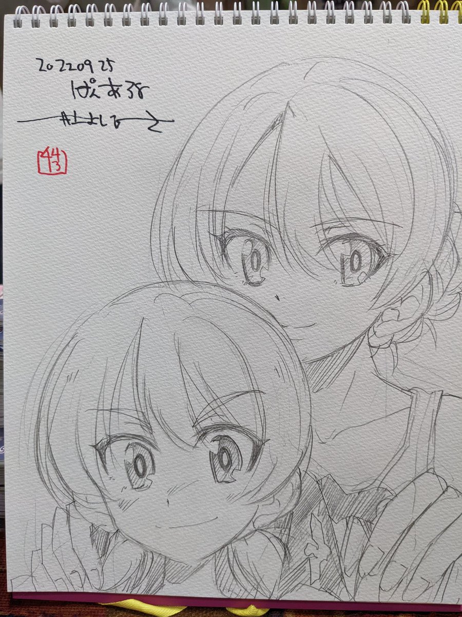 ぱんあ38無事終了帰宅しました。来てくれたみなさんありがとうございます!
画像は今日の色紙 