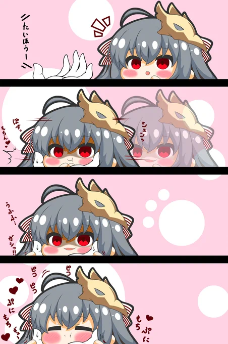 大鳳さんはぷにられたい #漫画 #アズールレーン #四コマ #大鳳 #ピコる #ぷにぷに https://t.co/PX6KBi31J8 