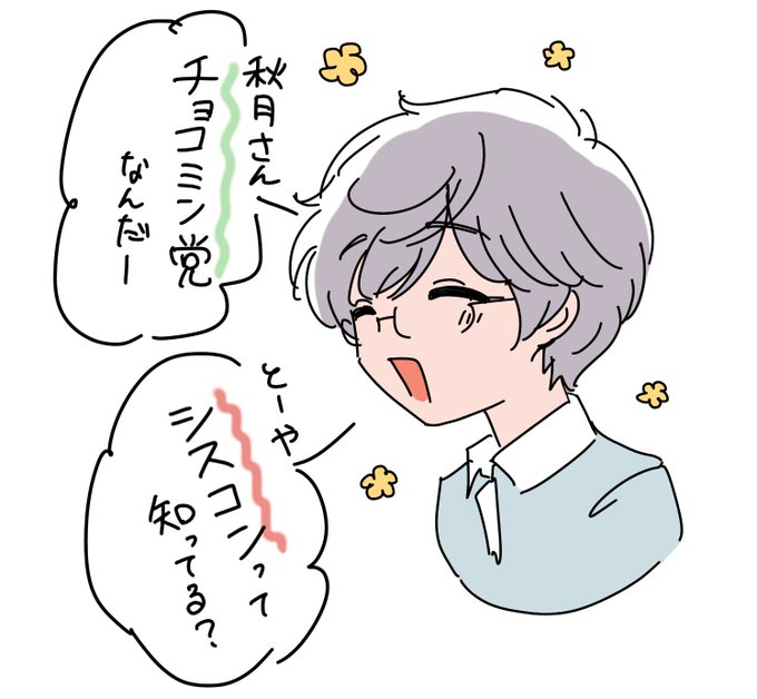 流行りとか全然知りませんみたいな顔しながら、出てくる単語現代っ子な雪兎さん好き 