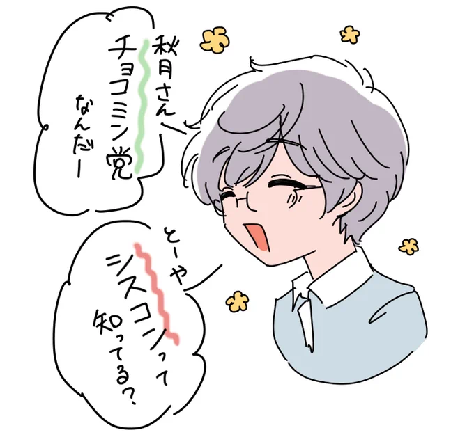流行りとか全然知りませんみたいな顔しながら、出てくる単語現代っ子な雪兎さん好き 