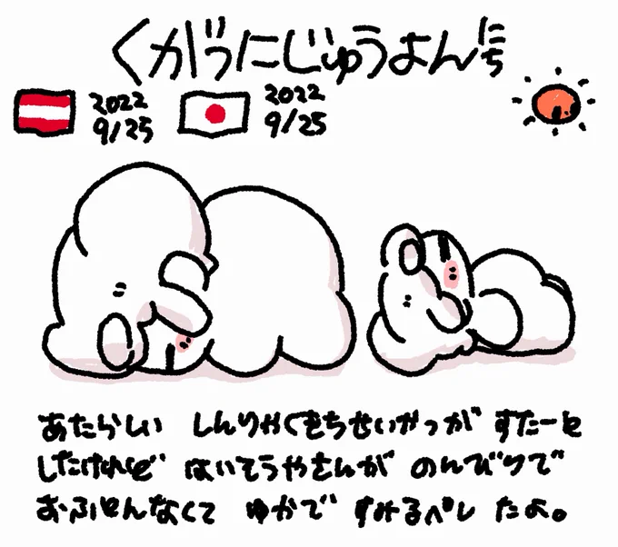 ファンファン #おもちにっき 